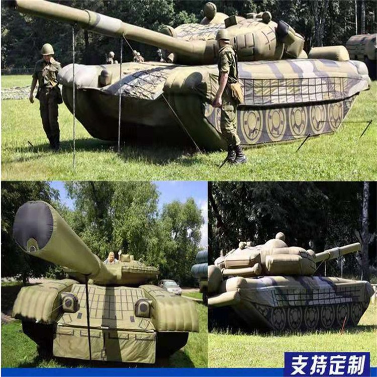 浈江充气军用坦克
